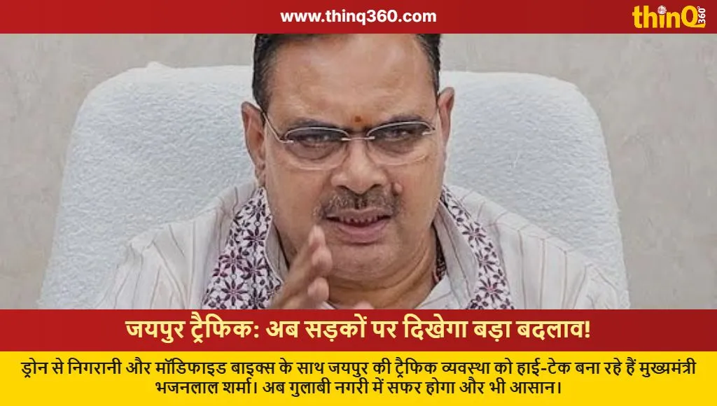 jaipur traffic modernization plan cm bhajan lal sharma vision