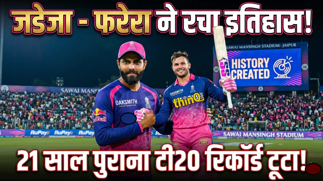 srh vs rr jadeja ferreira historic t20 partnership record