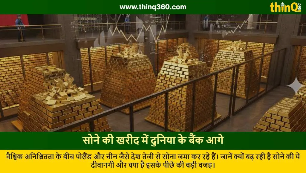 central banks gold buying spree poland china uzbekistan