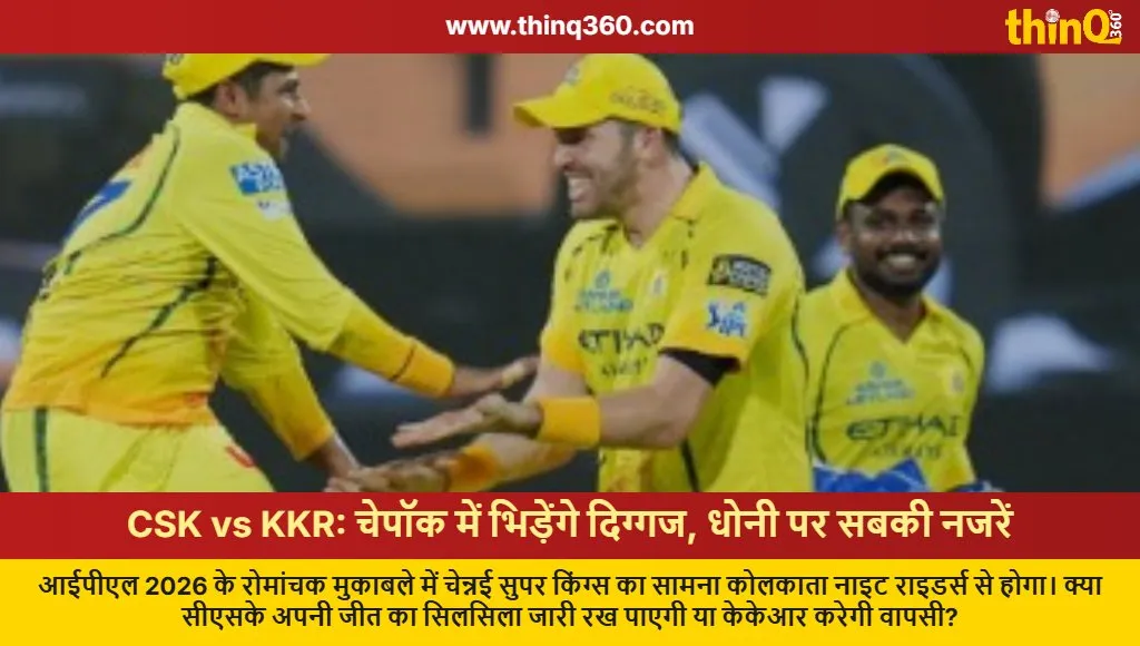 csk vs kkr ipl 2026 match 22 preview dhoni injury update