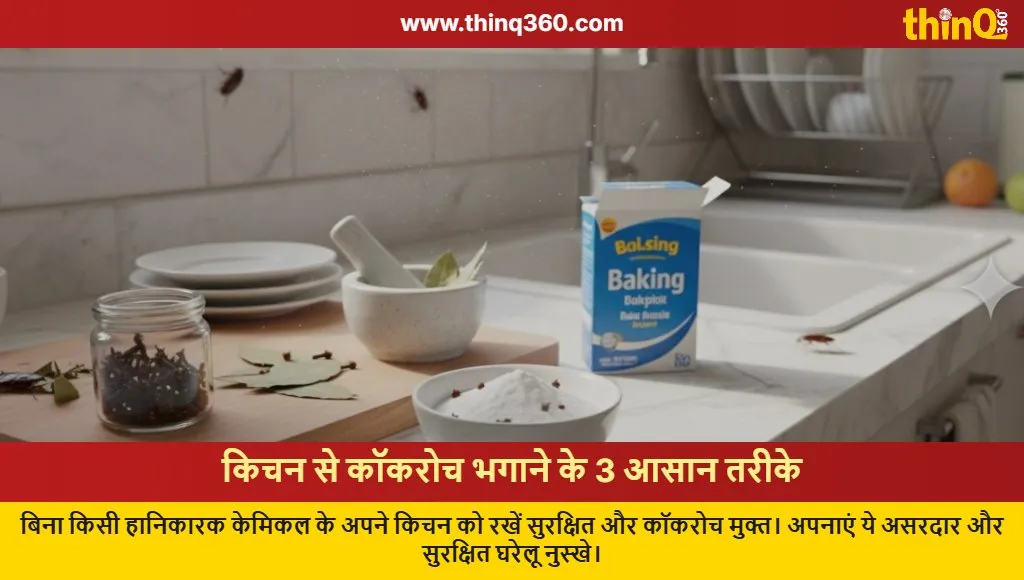 effective home remedies to remove cockroaches from kitchen