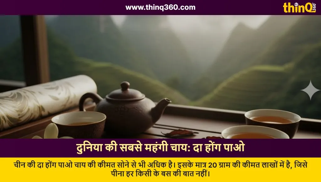 da hong pao worlds most expensive tea china luxury