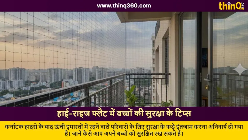 high rise building child safety tips karnataka incident prevention