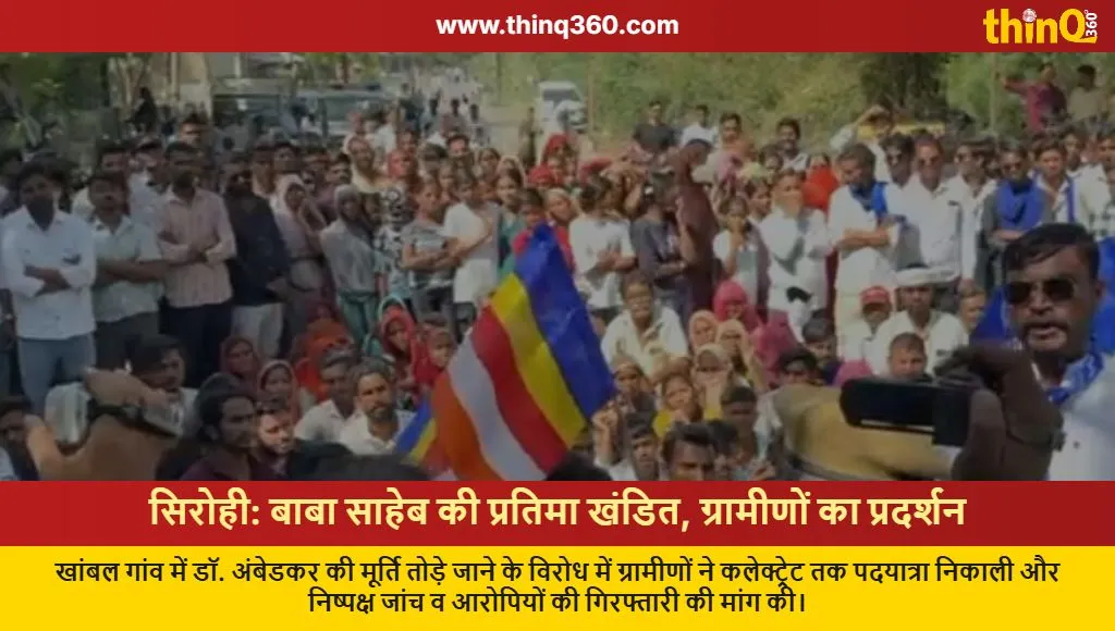 sirohi ambedkar statue vandalism protest khambal village
