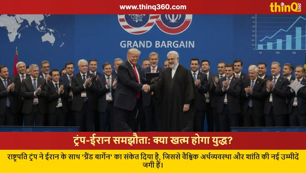 us iran ceasefire trump grand bargain global economy news