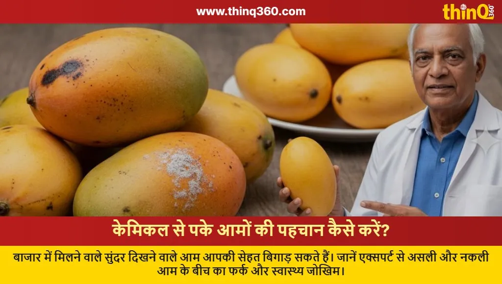 how to identify chemically ripened mangoes health risks