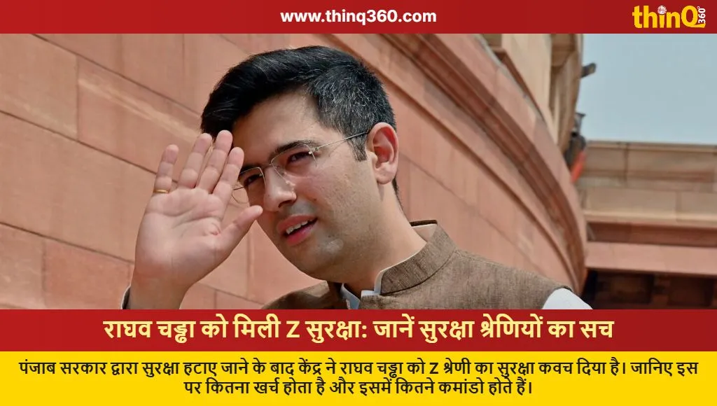 raghav chadha z security india security categories cost explained