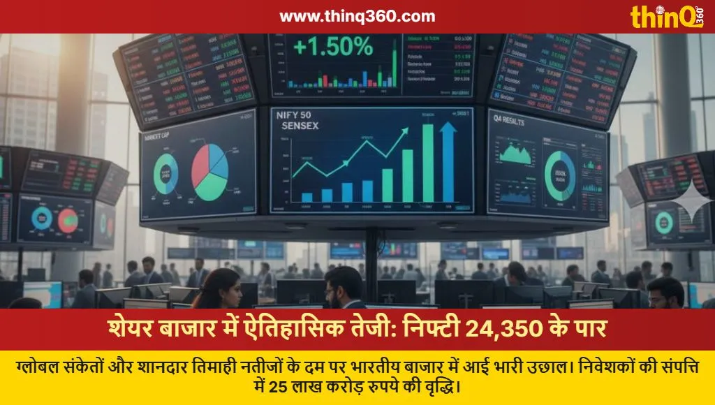 indian stock market nifty sensex record high april 16