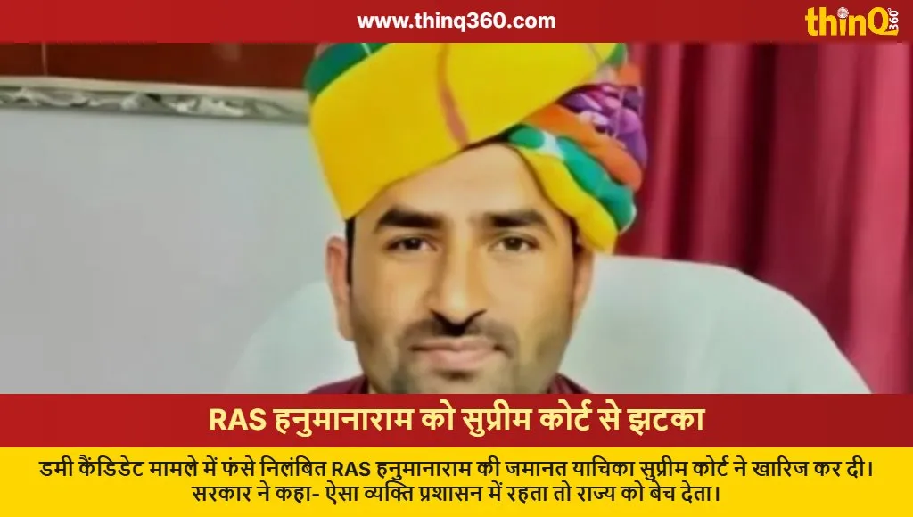 supreme court denies bail to suspended ras officer hanumanaram