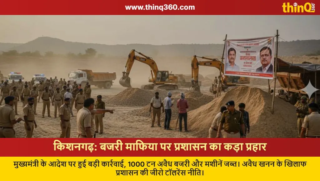 kishangarh illegal gravel mining raid 1000 tons seized