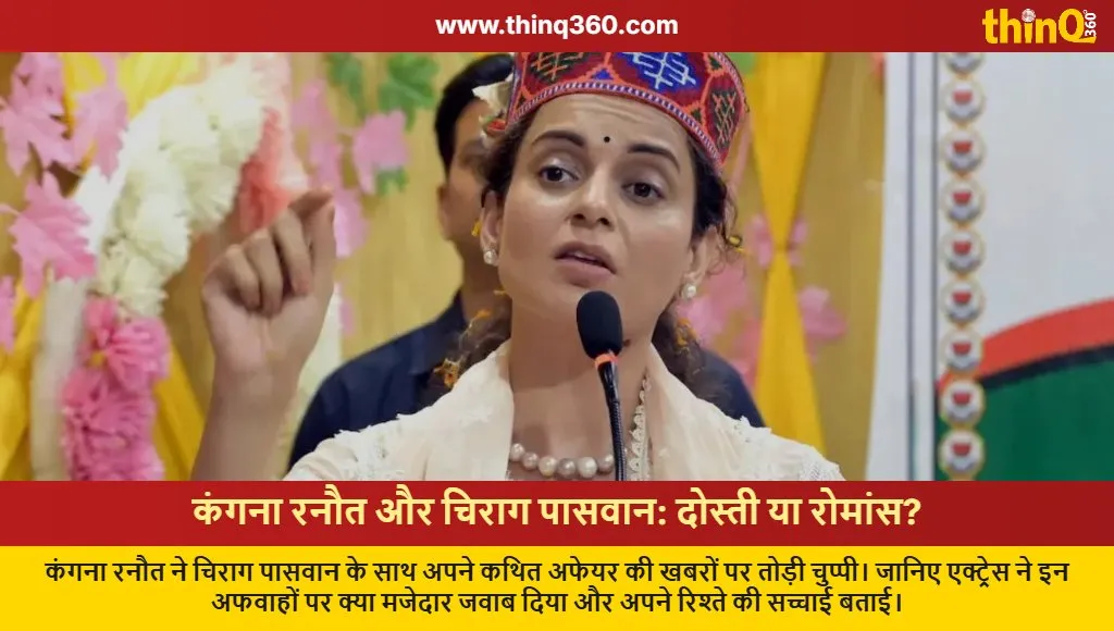 kangana ranaut denies dating chirag paswan rumors