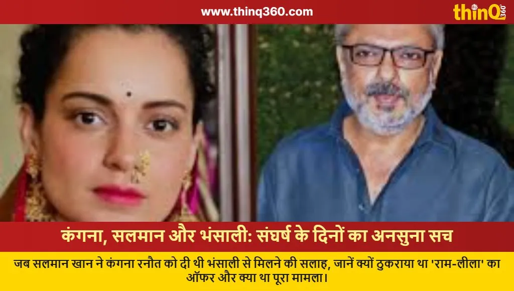 kangana ranaut salman khan sanjay leela bhansali untold story