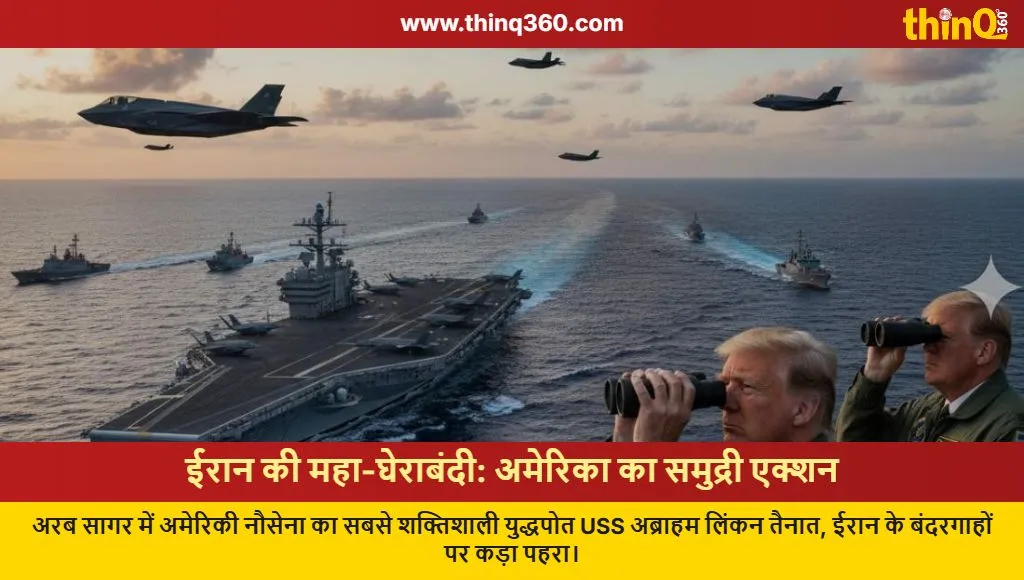 us naval blockade iran arabian sea uss abraham lincoln