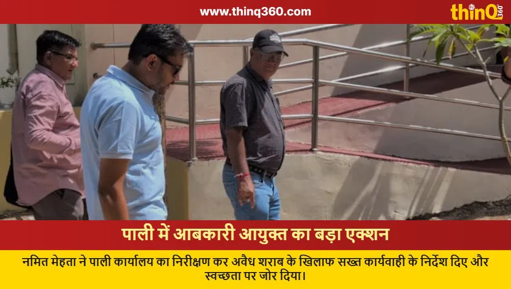 excise commissioner namit mehta pali visit illegal liquor