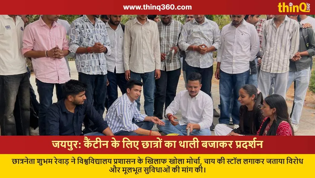 jaipur university canteen closure protest shubham rewad