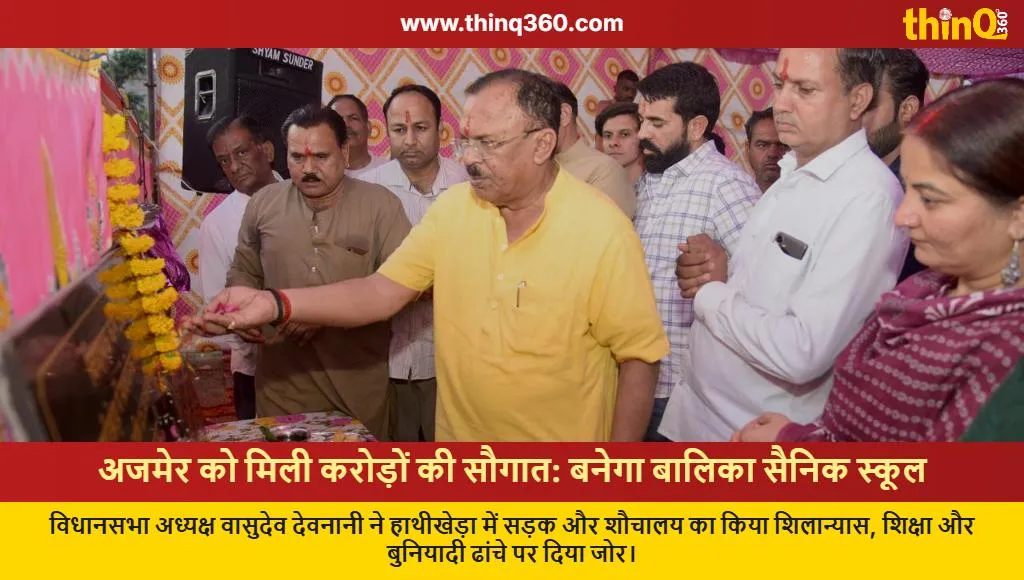 ajmer hathikheda development projects vasudev devnani sainik school