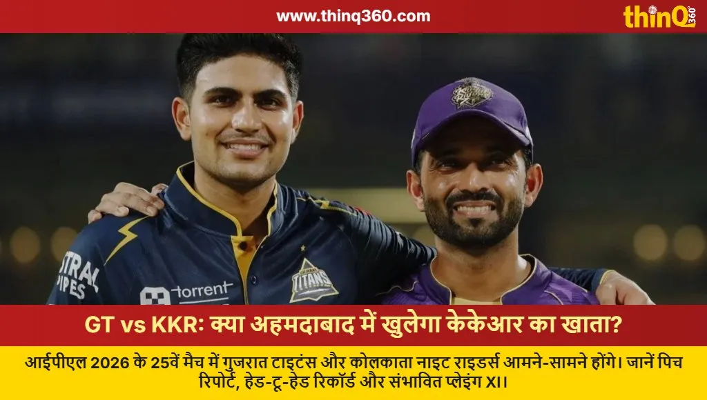 ipl 2026 gt vs kkr match preview ahmedabad pitch report playing xi