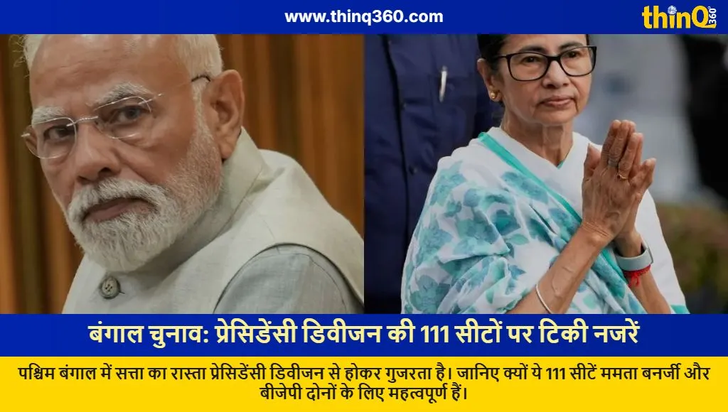 west bengal elections presidency division tmc bjp battle analysis