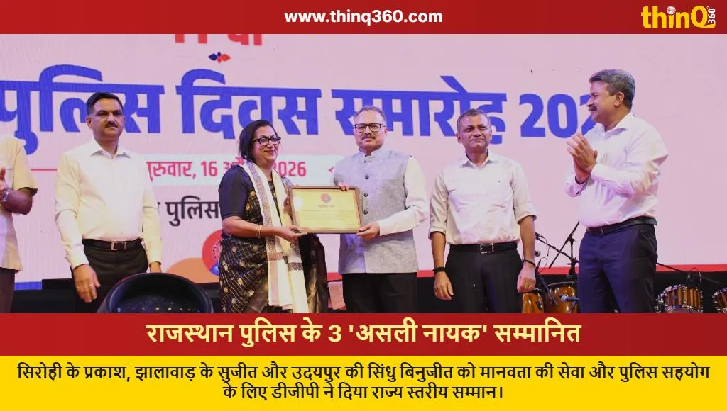 rajasthan police honors unsung heroes prakash sujit sindhu