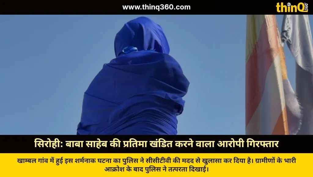 sirohi ambedkar statue vandalism accused arrested khambal village