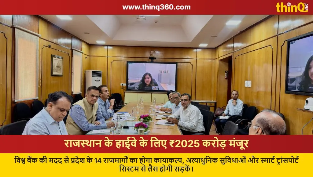 world bank loan rajasthan highway modernization project