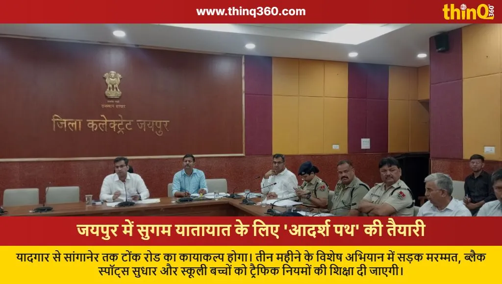 jaipur tonk road model path road safety campaign rajasthan