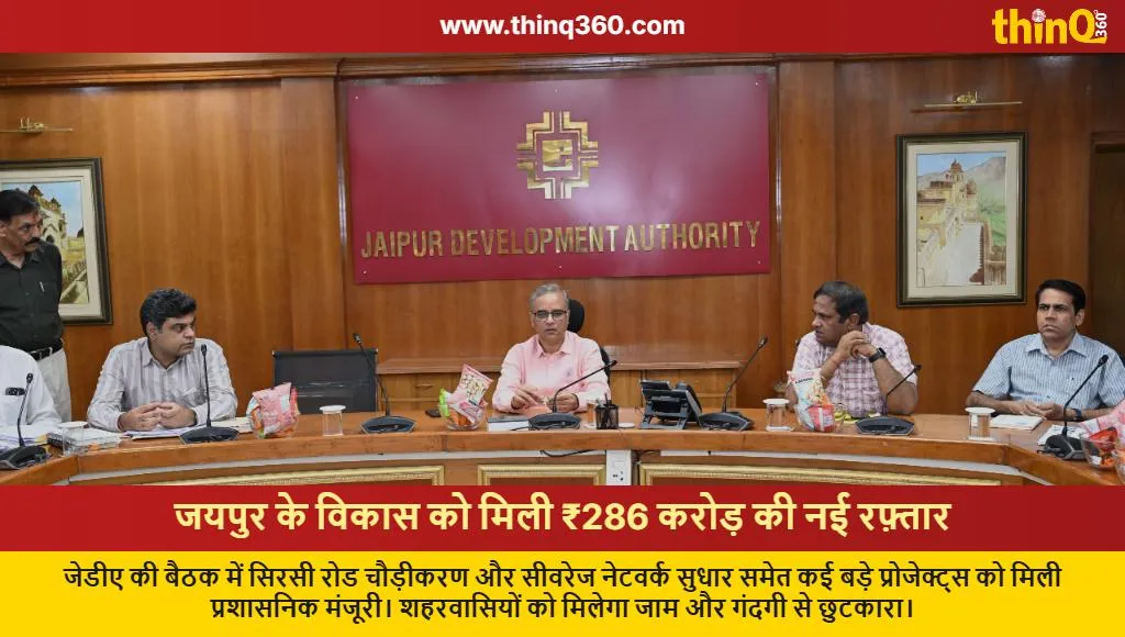 jaipur development jda approves 286 crore infrastructure projects sirsi road sewerage