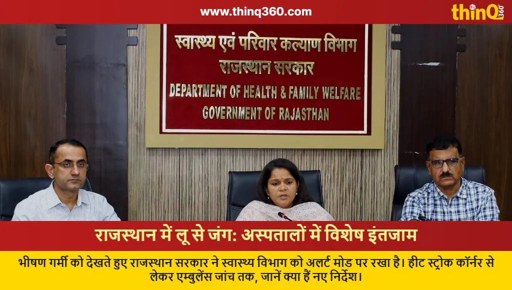 rajasthan heatwave preparedness health department directives