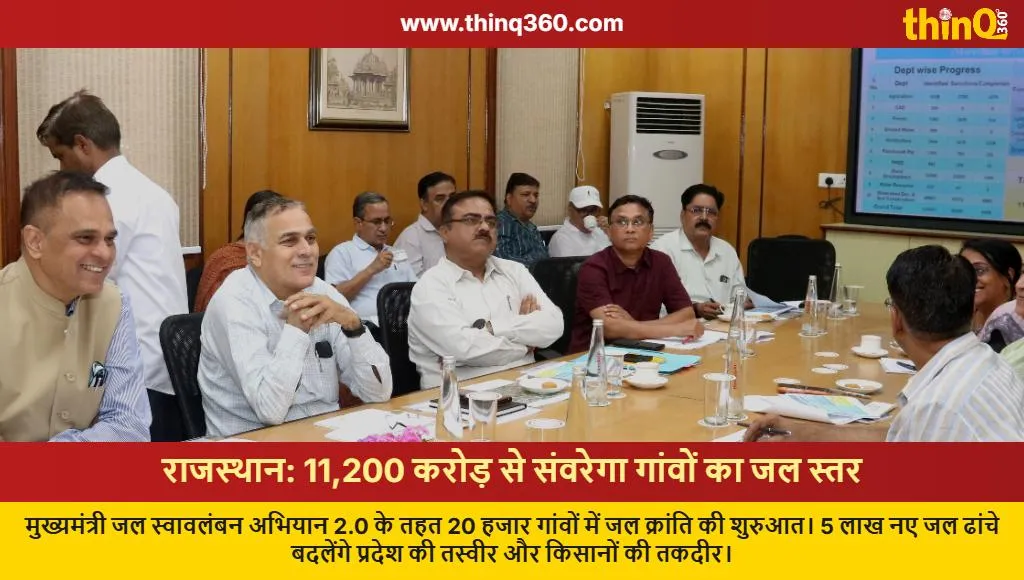 rajasthan mukhyamantri jal swavlamban abhiyan 2 0 update jaipur