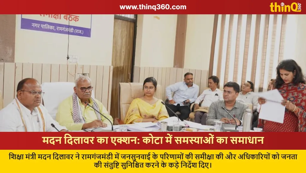 madan dilawar kota grievance redressal meeting