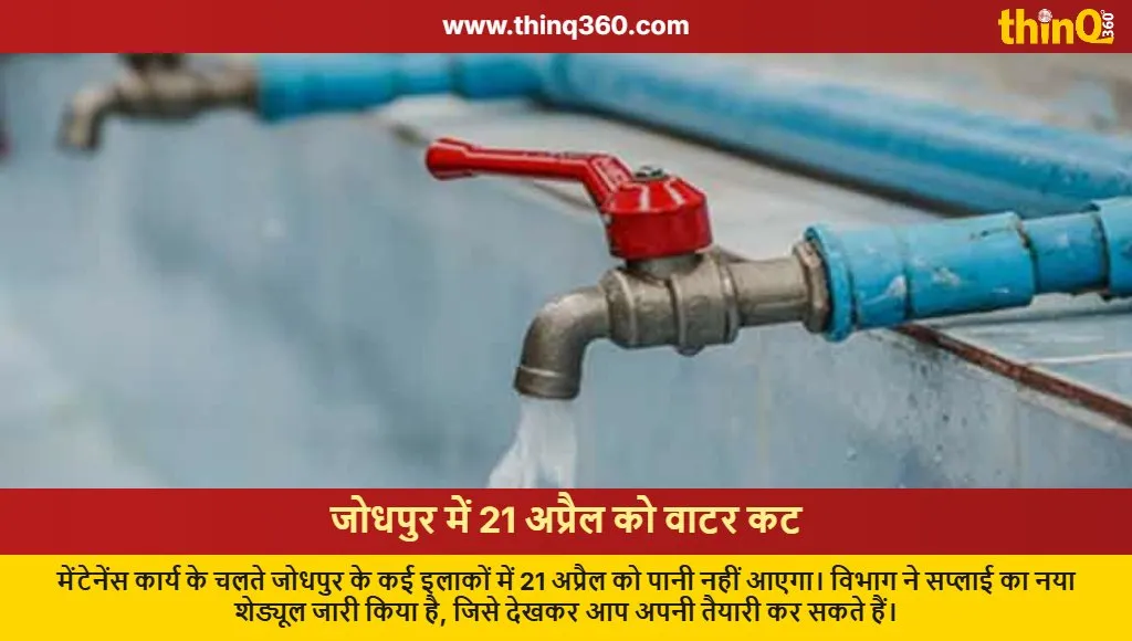 jodhpur water supply cut april 21 maintenance schedule