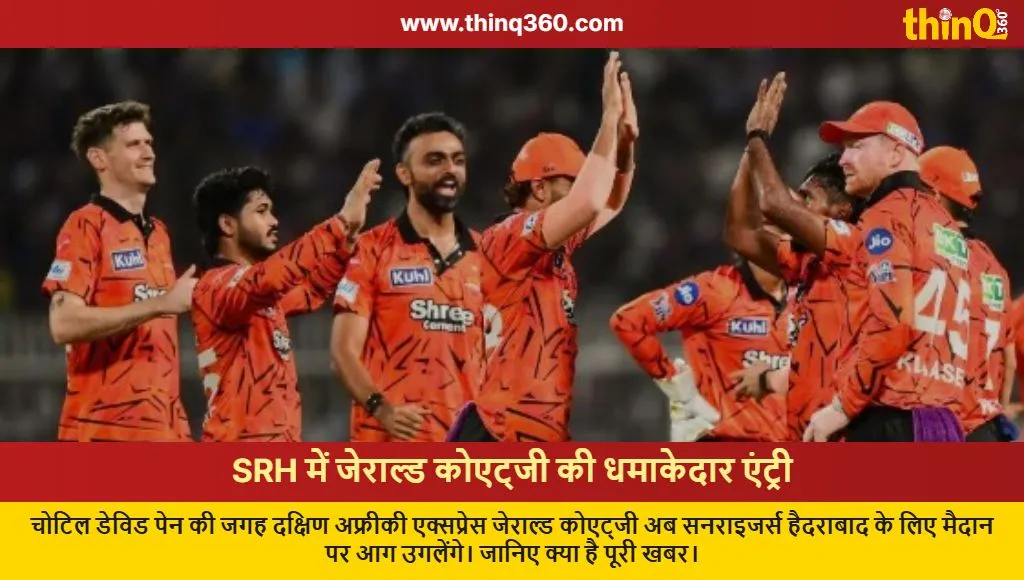 srh signs gerald coetzee ipl 2026 david payne replacement