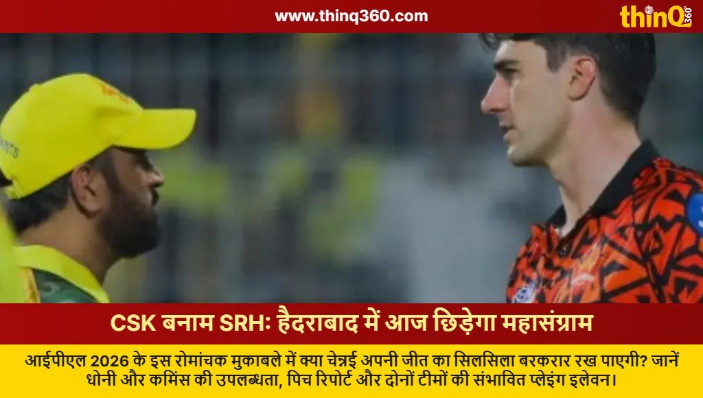 csk vs srh ipl 2026 match preview pitch playing 11 updates