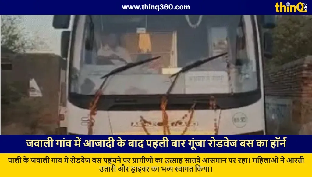 pali jawali village first roadways bus service independence