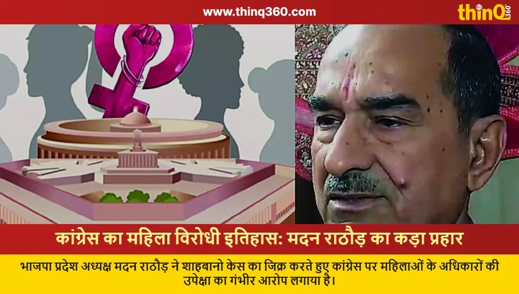 madan rathore bjp slams congress women rights shah bano case