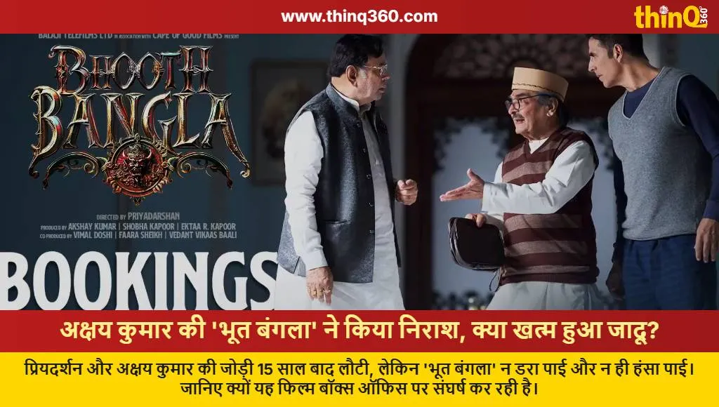 bhooth bangla movie review akshay kumar priyadarshan horror comedy disappointment