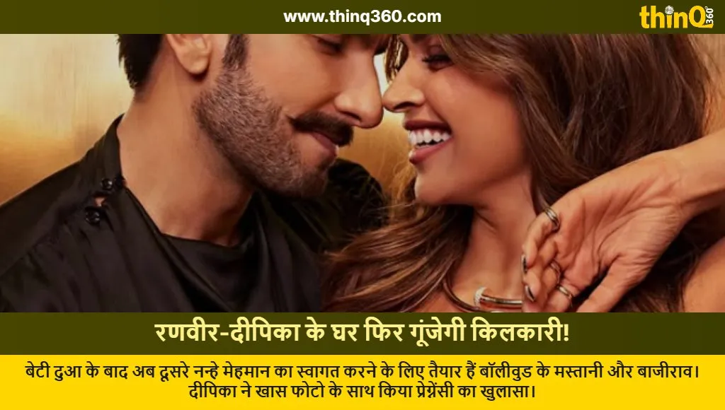 ranveer singh deepika padukone announce second pregnancy daughter dua