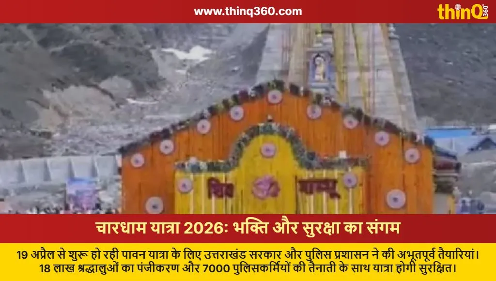 chardham yatra 2026 dates security registration guide