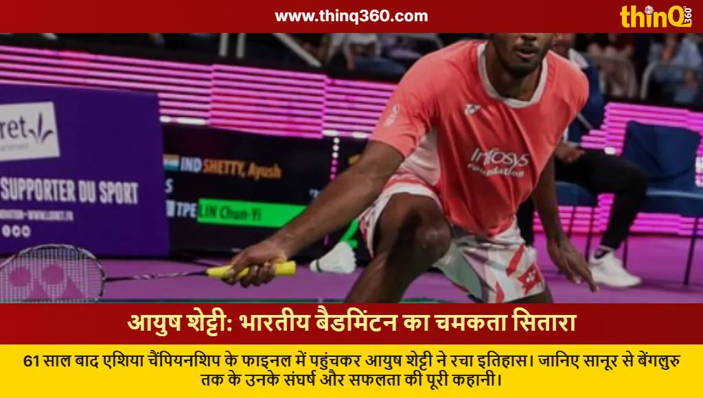 ayush shetty indian badminton rising star asia championship final