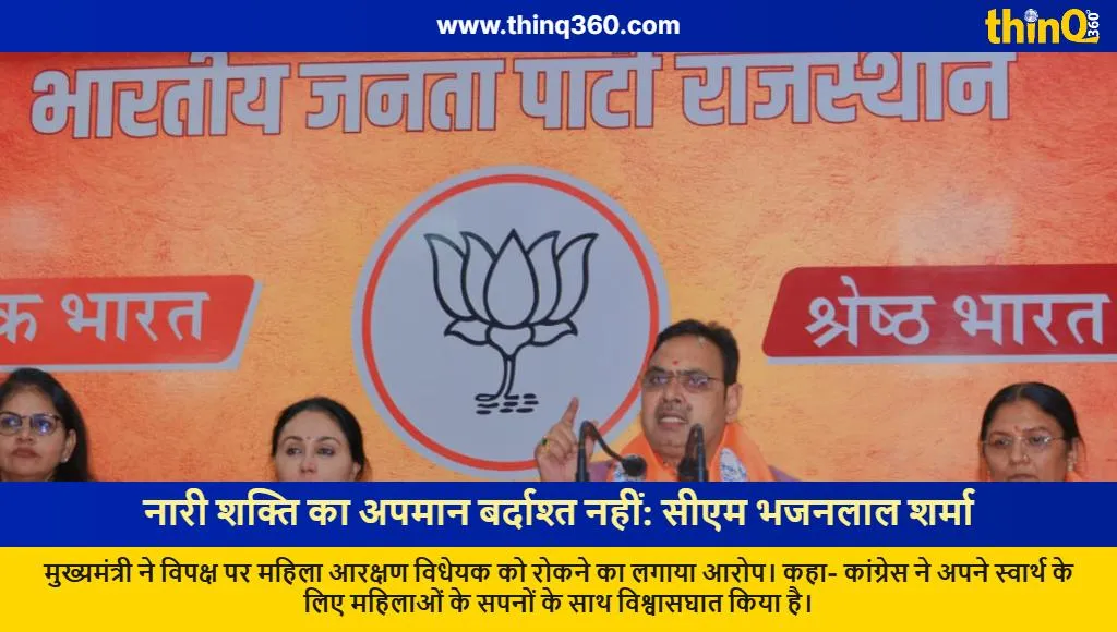 cm bhajanlal sharma slams opposition over women reservation bill blockage