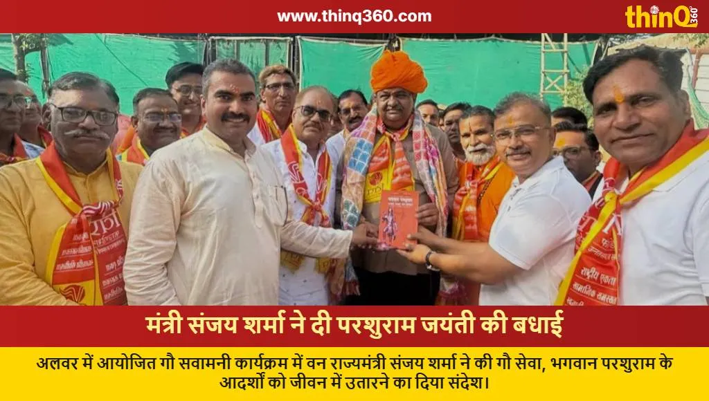 sanjay sharma alwar parshuram jayanti gau seva