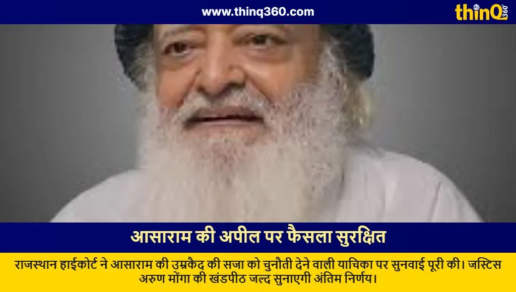 asaram bapu case rajasthan high court verdict reserved life imprisonment appeal