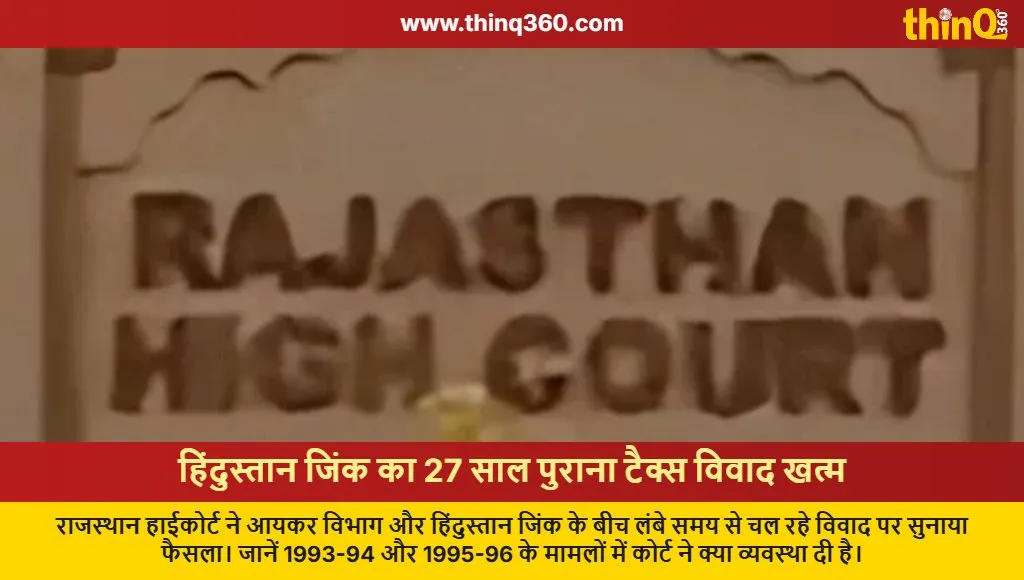 hindustan zinc tax dispute rajasthan high court verdict
