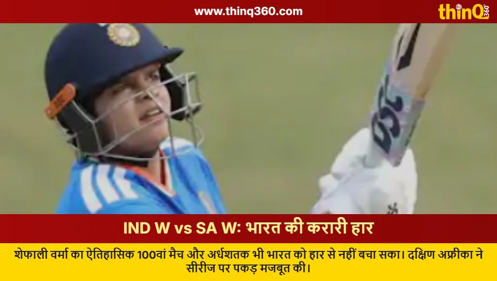 india vs south africa women 2nd t20 match report shafali verma 100th match