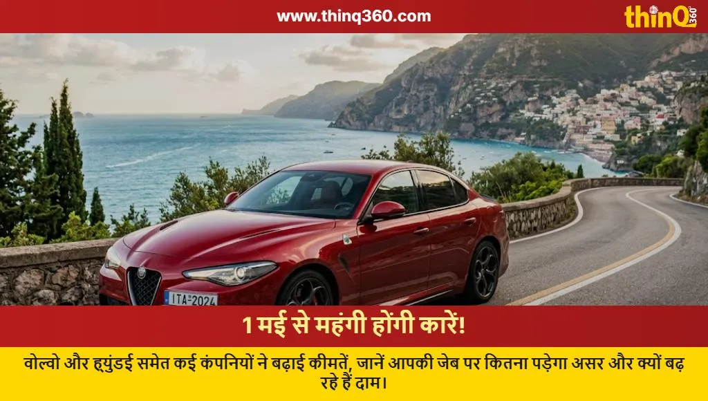 volvo hyundai byd car price hike india may 2026