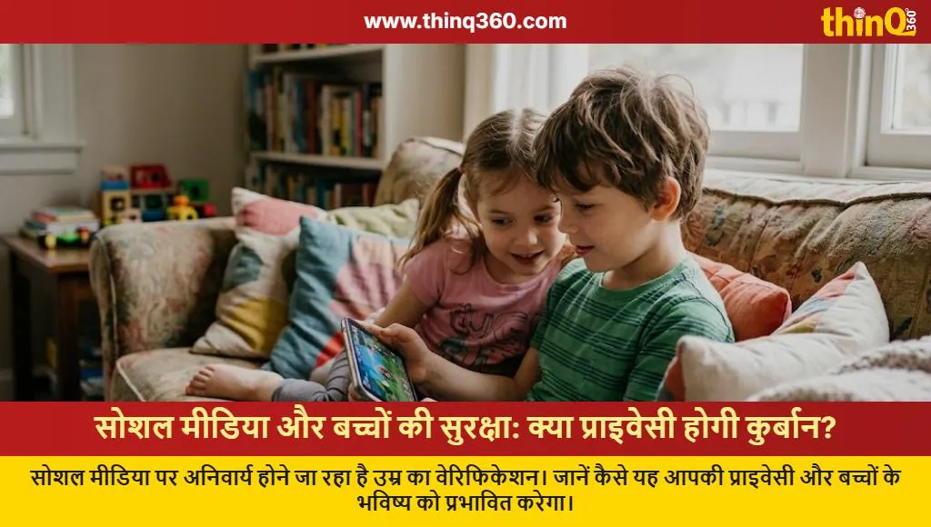 social media age verification rules privacy risks for kids