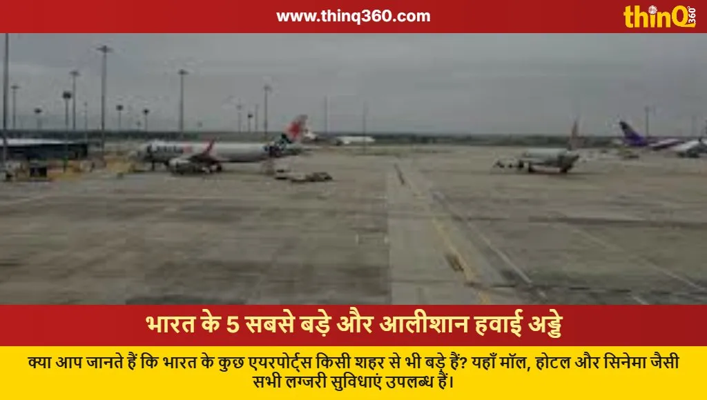 india top 5 largest airports luxury facilities