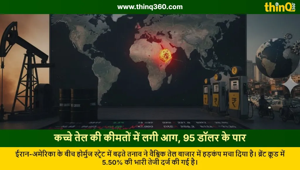 crude oil price hike iran us strait of hormuz tension update