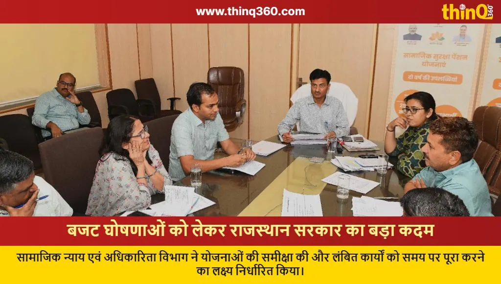 rajasthan social justice department budget announcements review jaipur
