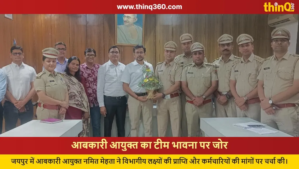 excise commissioner namit mehta jaipur meeting targets